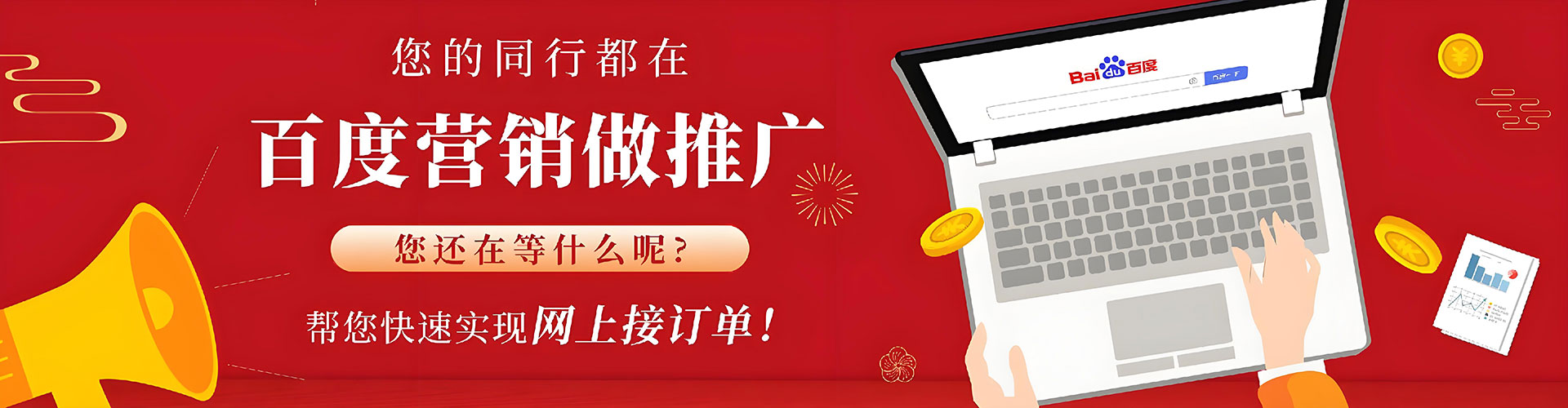 茄萣sem竞价员