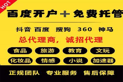 百度SEM代运营案例集锦：助力企业实现业绩突破
